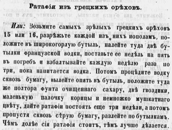 "Аристократический буфет." Иоганигсбергер М. 1872 год.