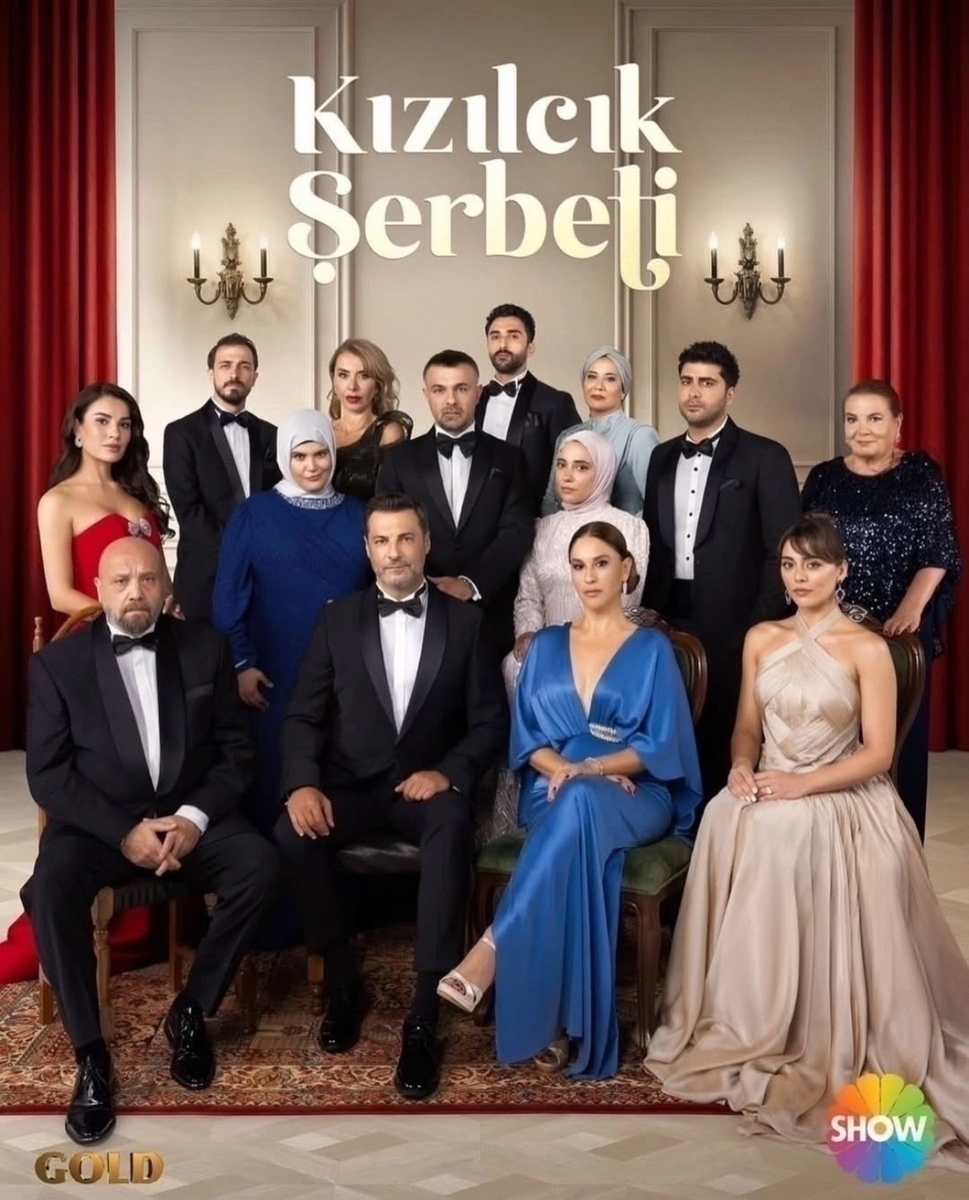 Постер к 4 сезону «Клюквенного щербета»