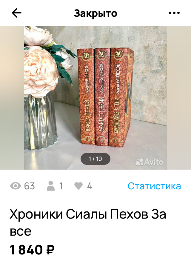 Скрин обьявления автора