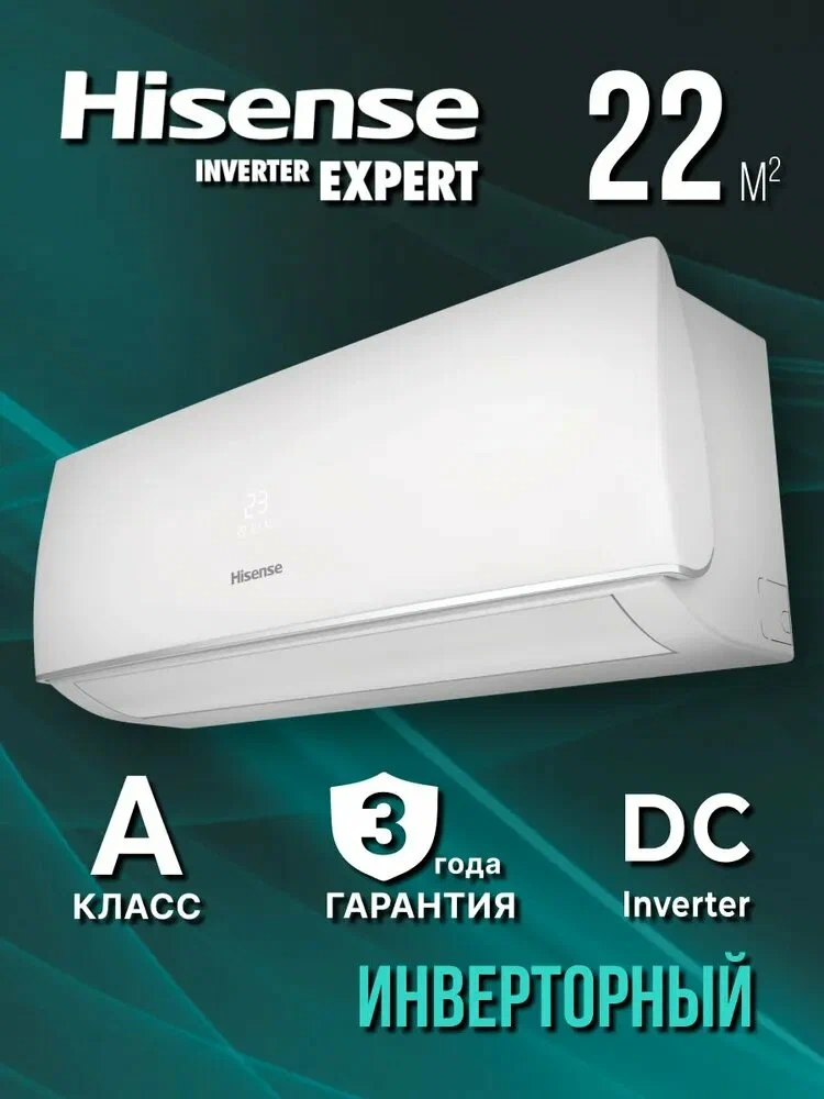 Тег: Сплит-система Hisense SMART DC Inverter AS-07UW4RYDDB00, R32, 22м², белый