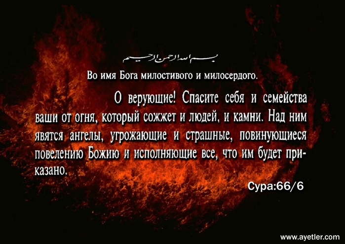 Заветы Бога нарушать нельзя: нарушившим неизбежно наказание