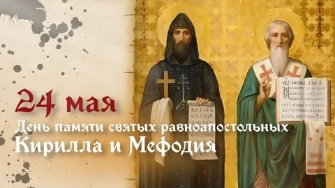 Церковный календарь
