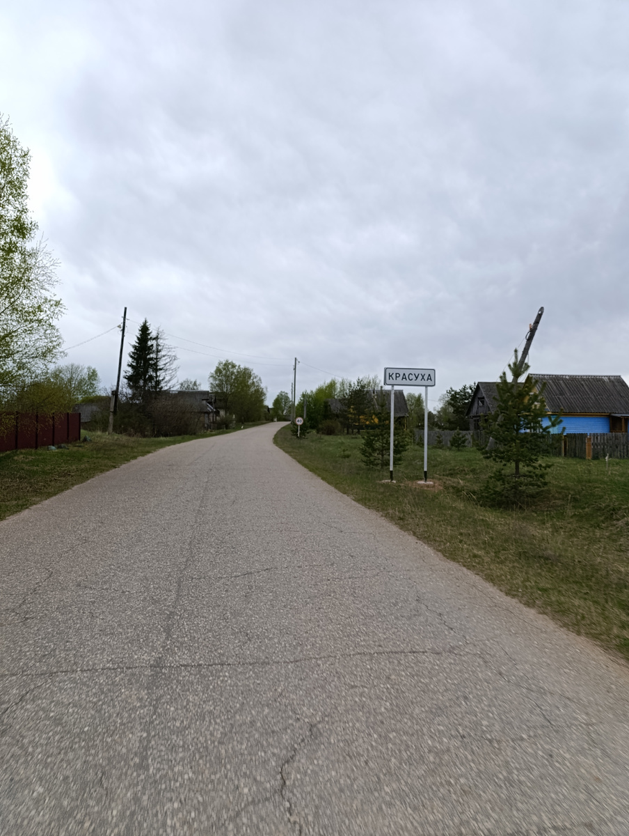 В деревне с интересным названием Красуха появилось асфальтовое покрытие