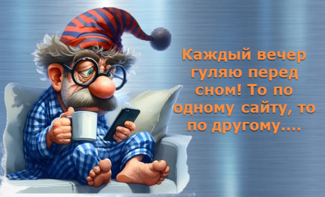 Анекдоты. Вещие сны и смех до упаду.