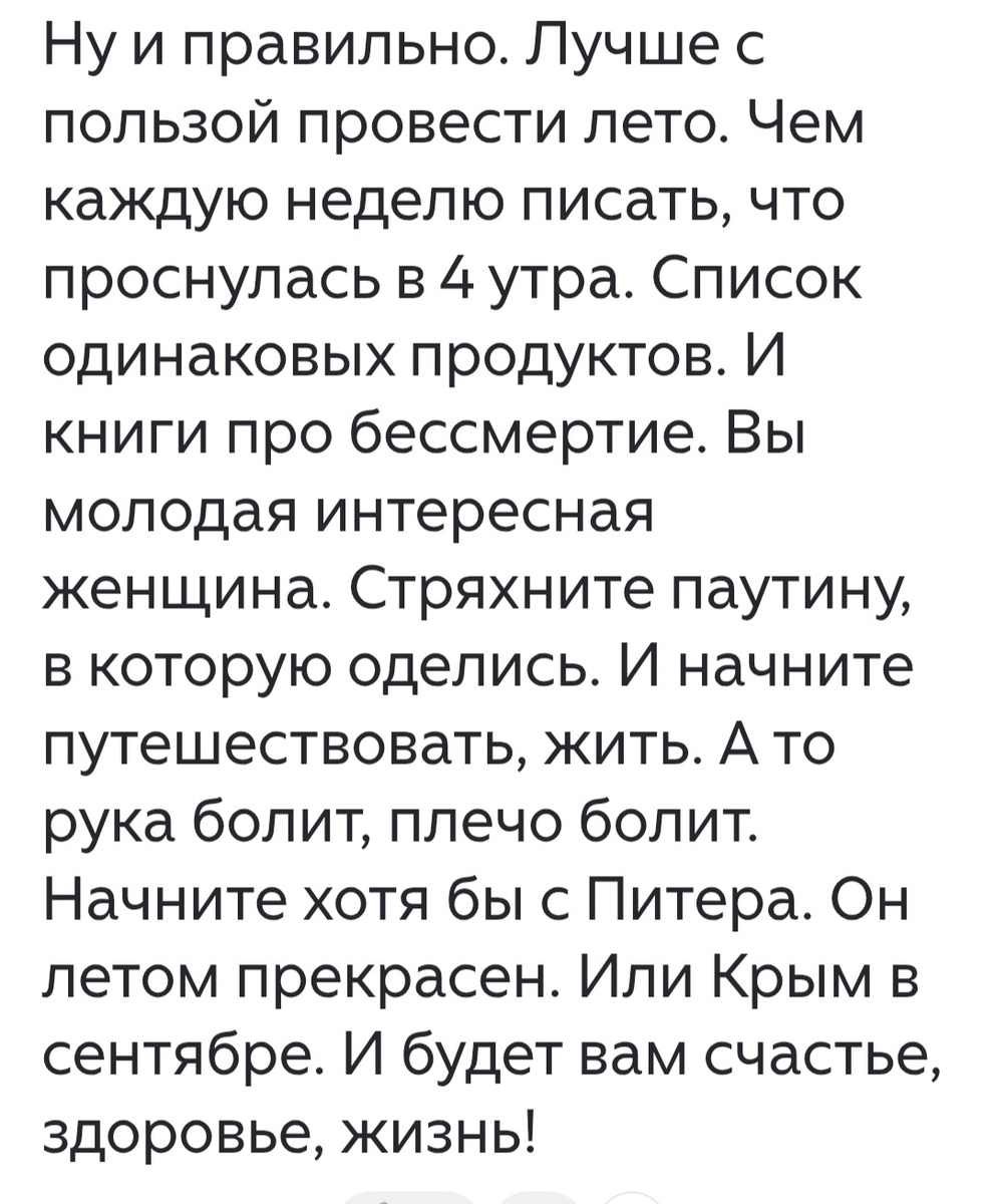 Скрин автора