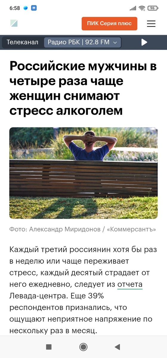 Пишет издательство РБК