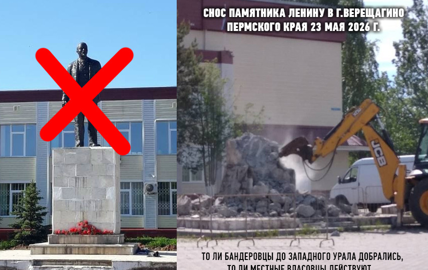В Пермском крае "заминусовали" еще один памятник Ленину