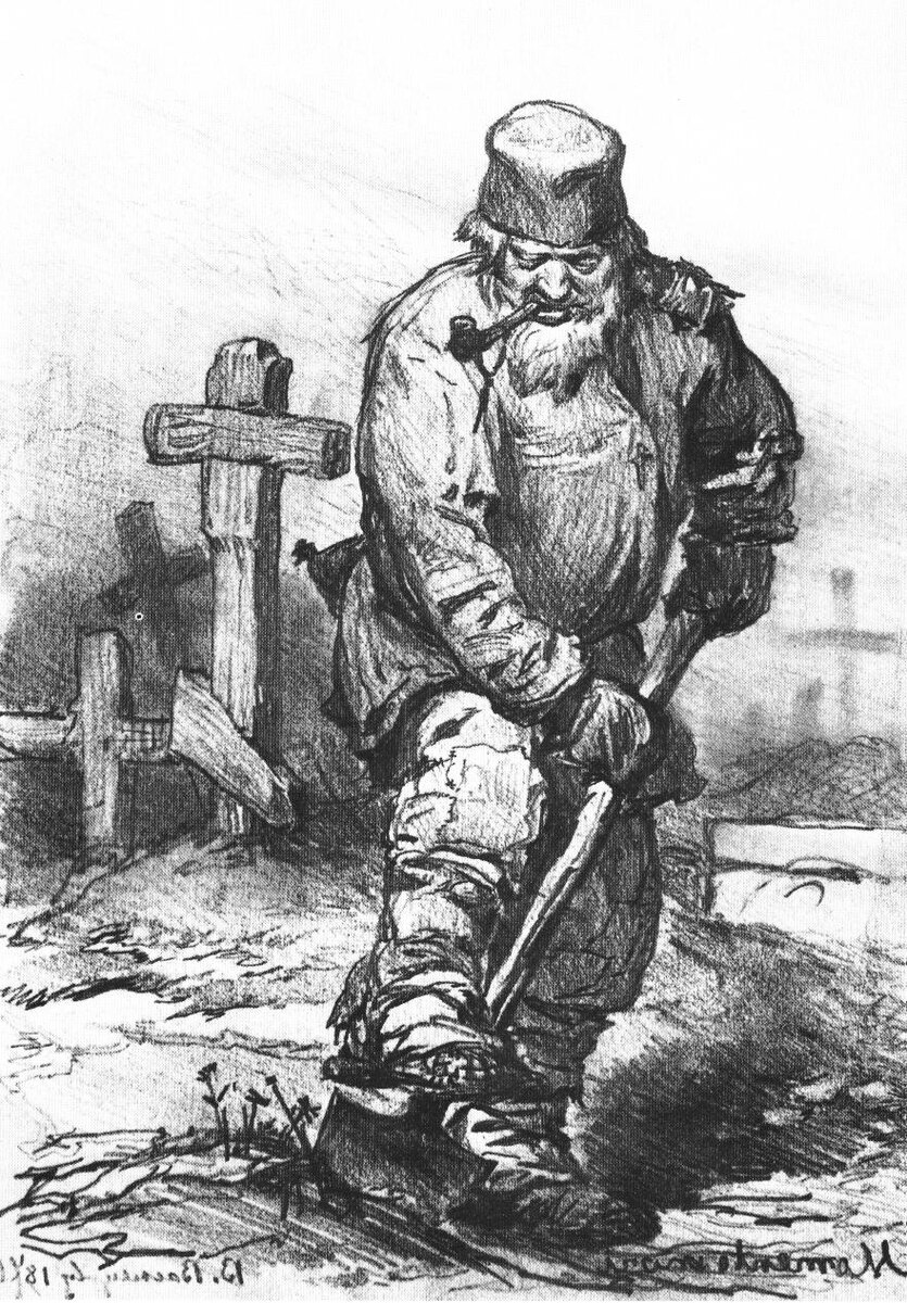 "Могильщик" - рисунок Васнецова В.М.