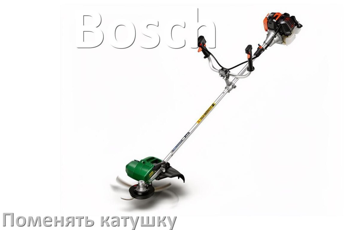 
Как поменять катушку триммера Bosch заменить головку