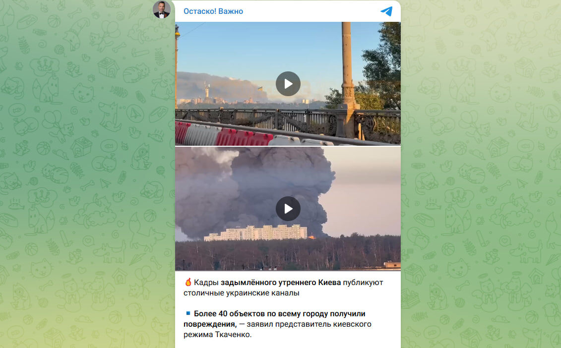 Скрин тг-канала "Осташко! Важное"