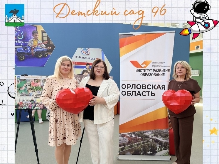    Фото: детсад №96 г. Орла