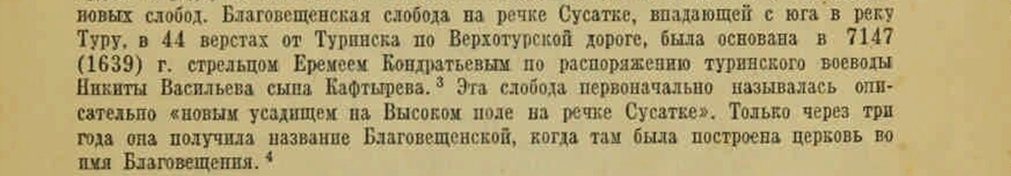 Фрагмент из ИСТОРИЯ СИБИРИ. Т. 2 Миллер, Герард Фридрих (1705-1783).