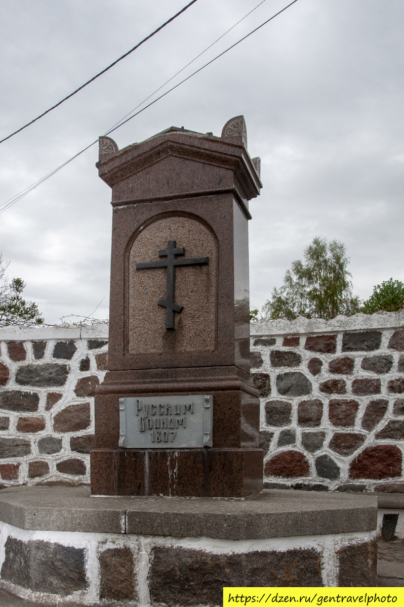 Памятник русским воинам в Домново.