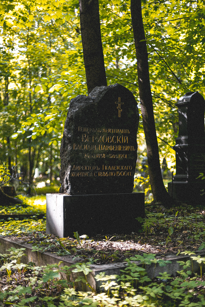 Могила Василия Парфеньевича Верховского. Новодевичье кладбище СПб.