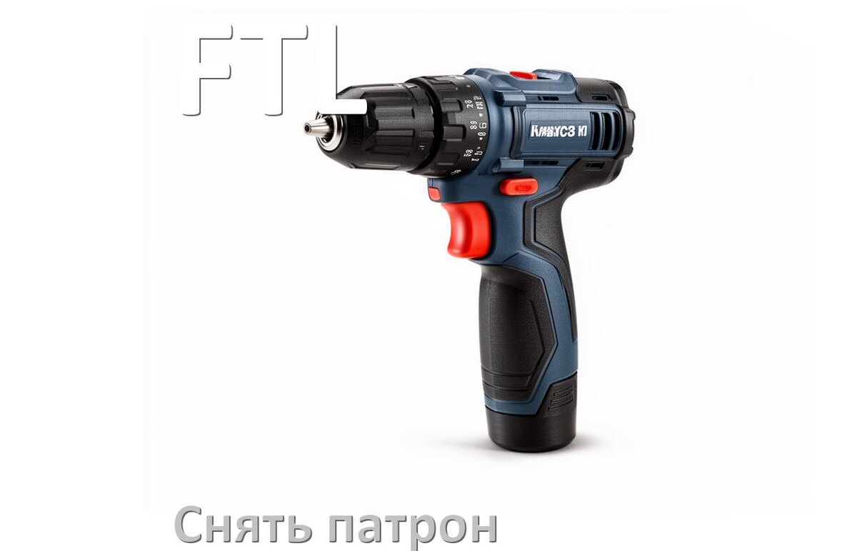 
Как снять патрон шуруповёрта FTL открутить головку