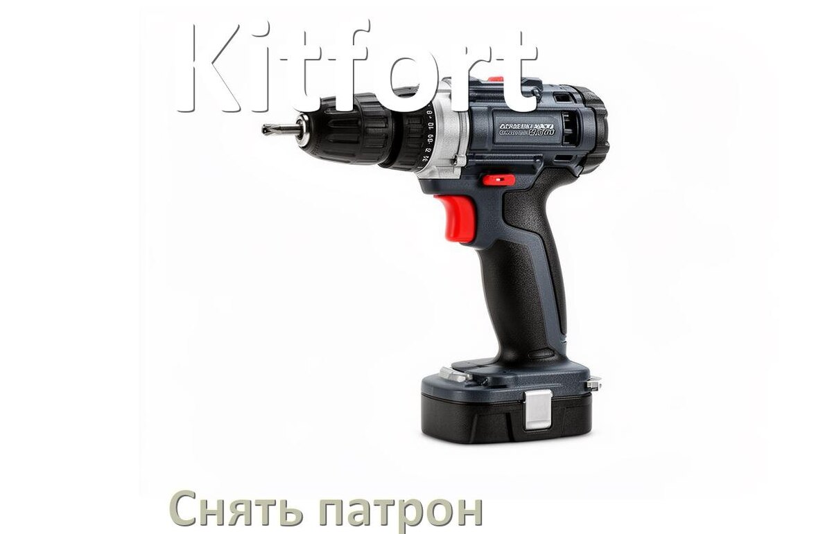 
Как снять патрон шуруповёрта Kitfort открутить головку