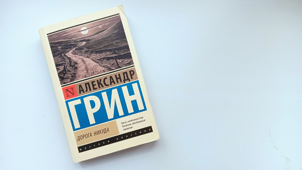 Издание издательства АСТ. 