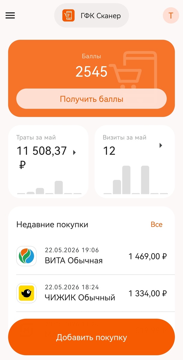 Скрин из приложения