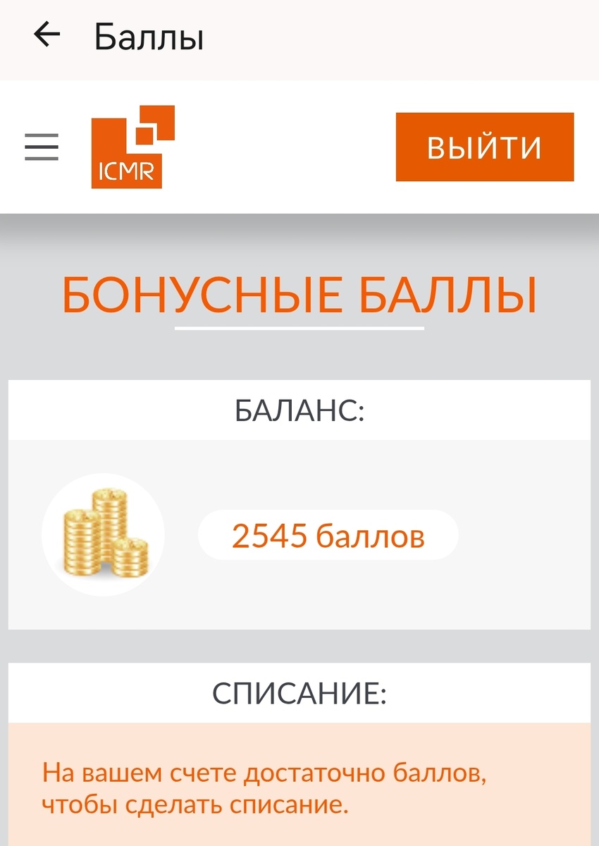 Деньги выводила уже 3 раза, сейчас снова оставлю заявку, набежала хорошая сумма