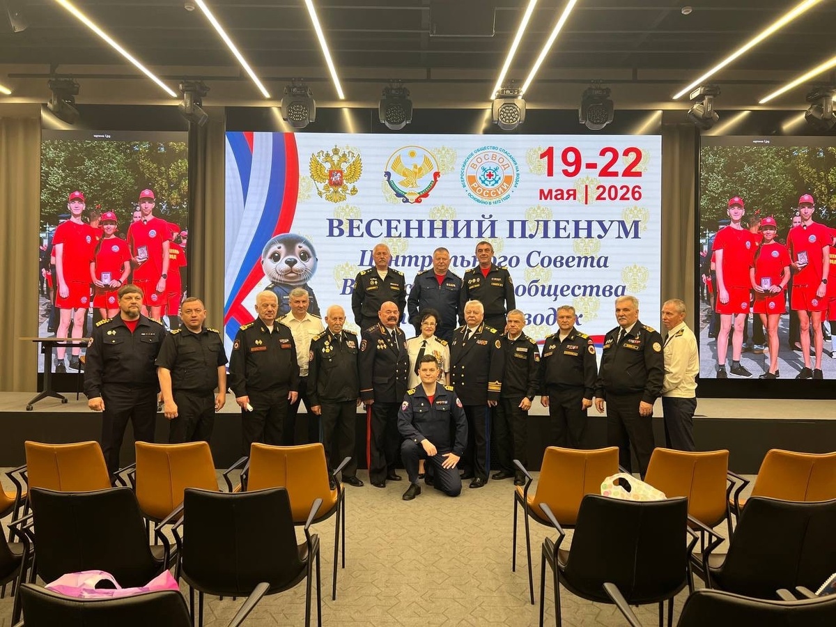 участники Пленума Центрального совета ВОСВОД