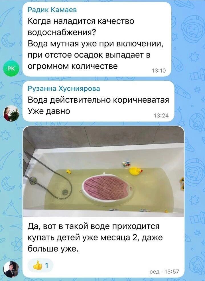   Скриншоты домового чата, предоставленные читательницей