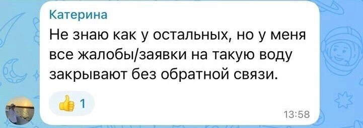   Скриншоты домового чата, предоставленные читательницей