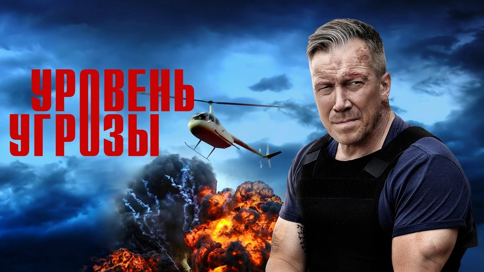 В ролях: Алексей Кравченко, Надежда Борисова, Михаил Горевой и Борис Хвошнянский