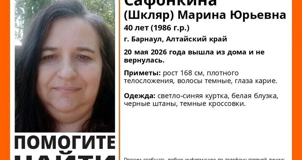 Дома остался маленький сын: в Барнауле четвертый день ищут пропавшую женщину