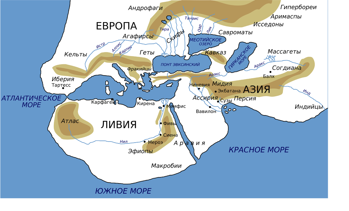 Мир по Геродоту.