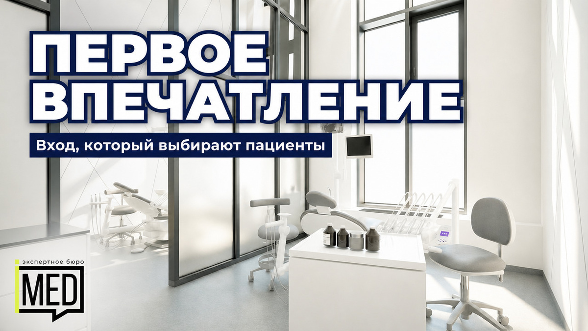    Яркий и заметный вход в клинику для создания положительного первого впечатления. admin