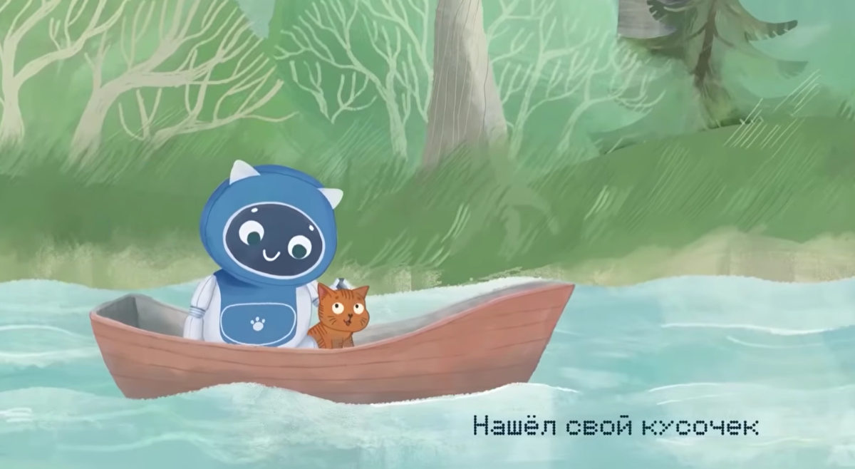 Кадр из м/ф про робота "Кусочек"