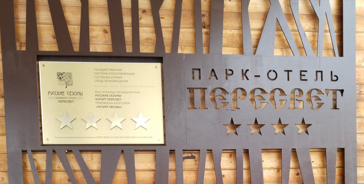 Бронировали через Яндекс Путешествия