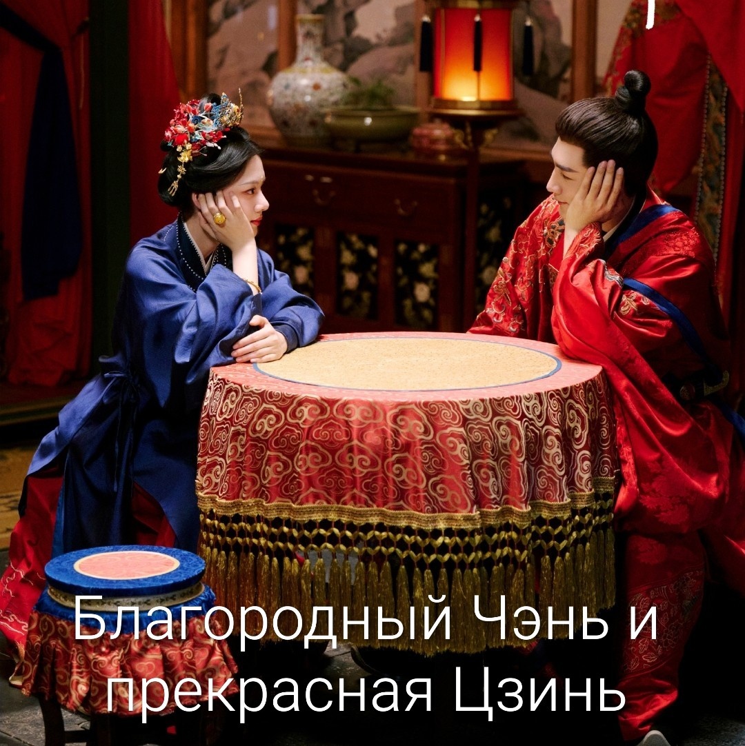 40 серий . В главных ролях Цы Ша, Жэнь Минь, Вин Вин. 