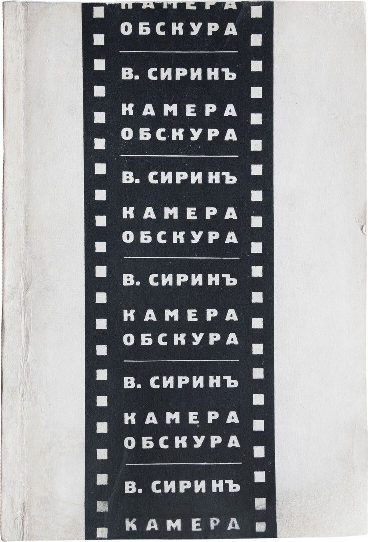 Владимир Набоков опубликовал роман «Камера обскура» (1933) и большинство других ранних произведений под псевдонимом «Сирин». Сирин — это мифическая райская птица из славянских сказаний с чарующим голосом. Для Набокова этот образ символизировал волшебство литературы, отрешенность от политических неурядиц эмиграции и загадочность.