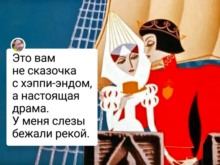 © Русалочка / Союзмультфильм