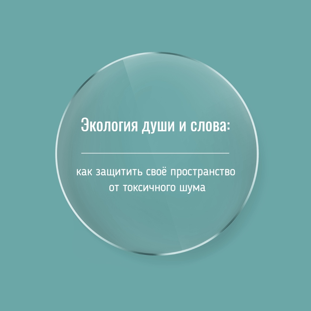 Экология души - Блогер в 60+ | Евгения Бровкина