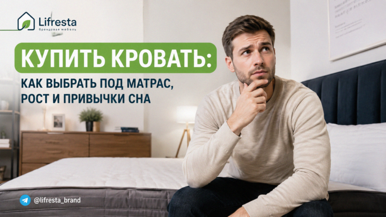    Выбор кровати с учётом матраса и индивидуальных привычек сна site-admin