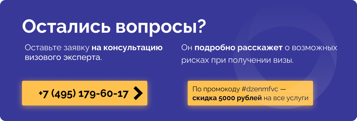 По промокоду #dzenmfvc — скидка 5000 рублей на все услуги.