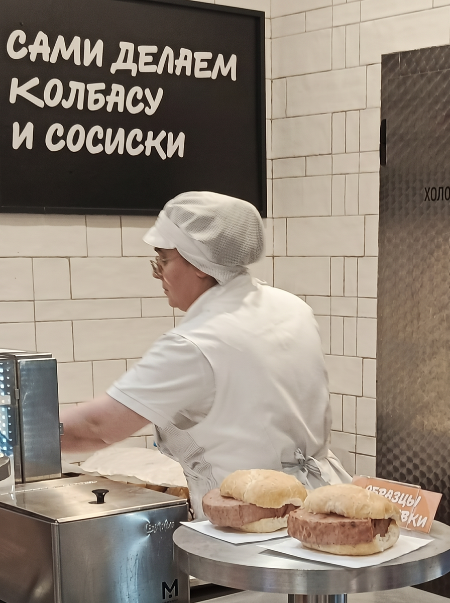 Бутерброд (или бургер) с колбасным хлебом в Globus 