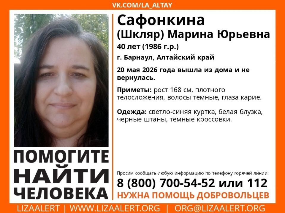    Ориентировка. Источник: vk.com/la_altay