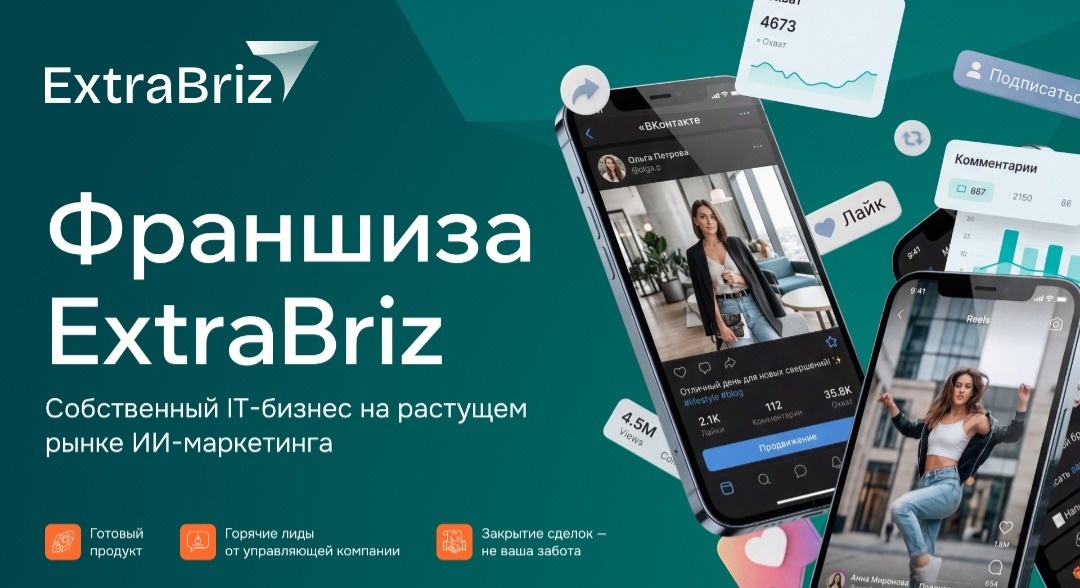 Изображение с официальной презентации ЭкстраБриз