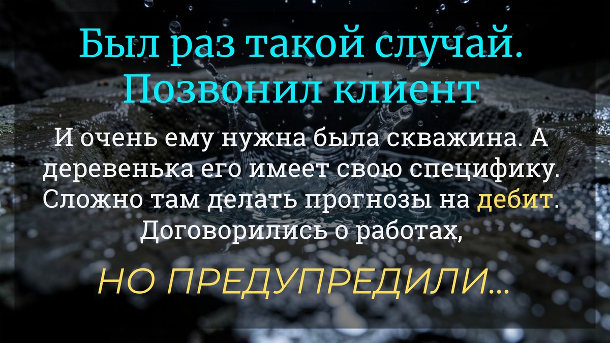 Есть такие клиенты, которых сколько не предупреждай - они все равно сделают по своему. Естественно за свой счет!
