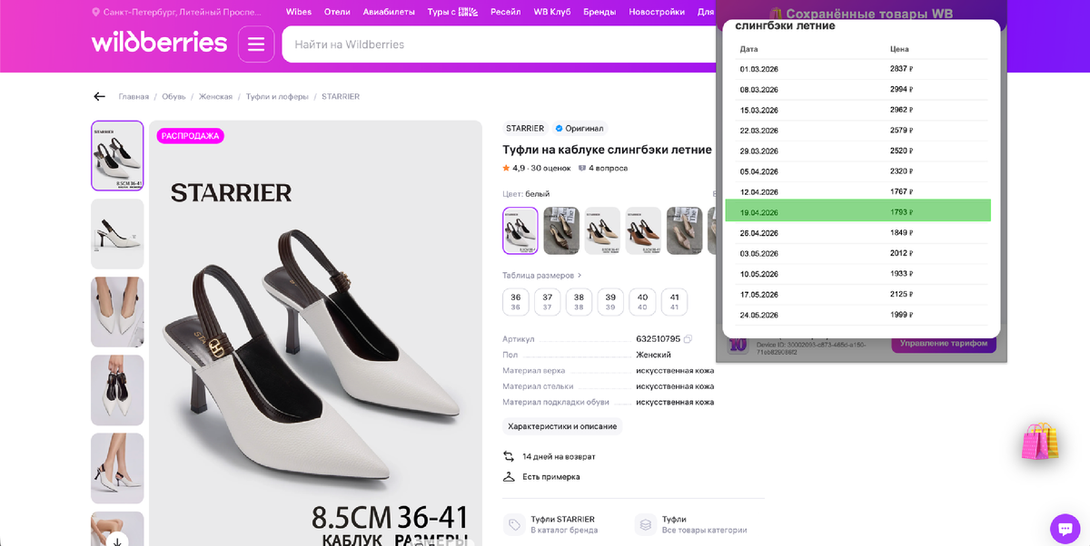 Ссылка на товар https://www.wildberries.ru/catalog/632510795/detail.aspx