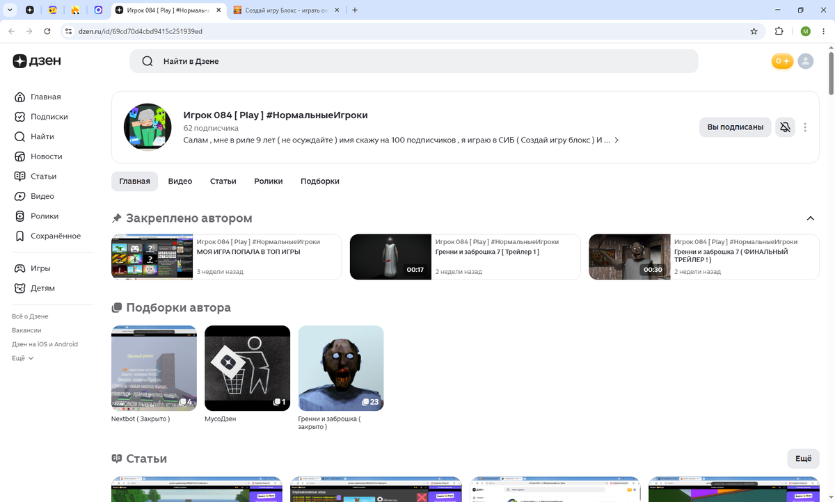 Там его игры в игре "Создай Игру Блокс" от Browserplay!