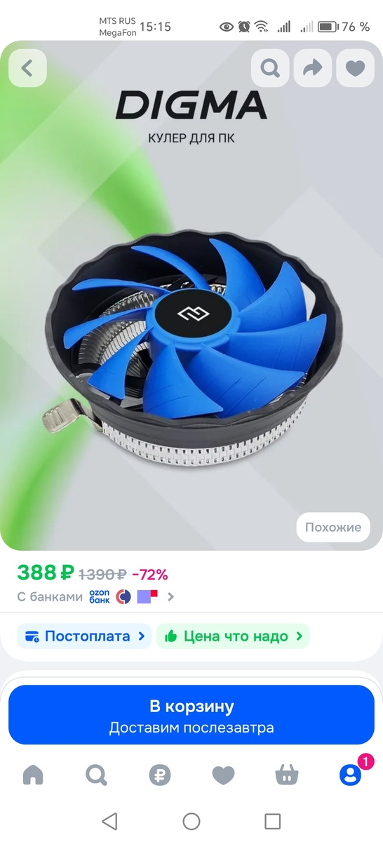 скрины с Ozon