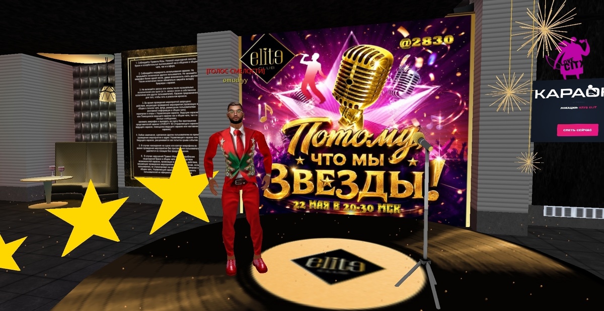 Использованы фотоматериалы из группы Караоке LoveCity 3D https://vk.com/karaoke3d