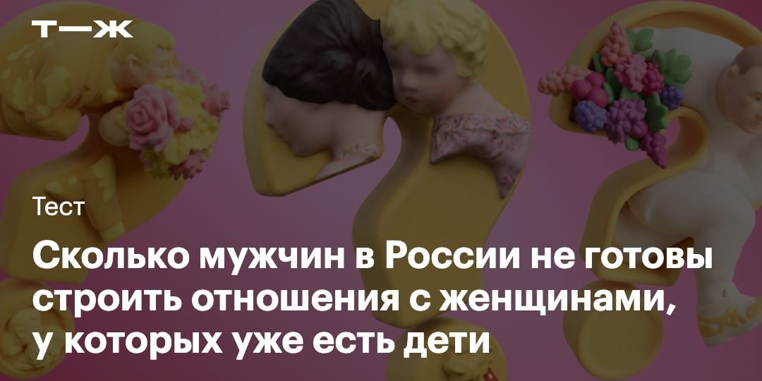💔 В России каждый третий ребенок воспитывается только матерью или отцом