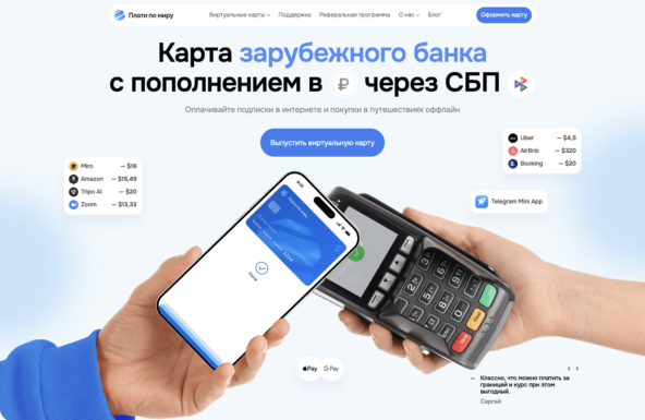 Плати по миру — как оплатить iCloud через виртуальную карту