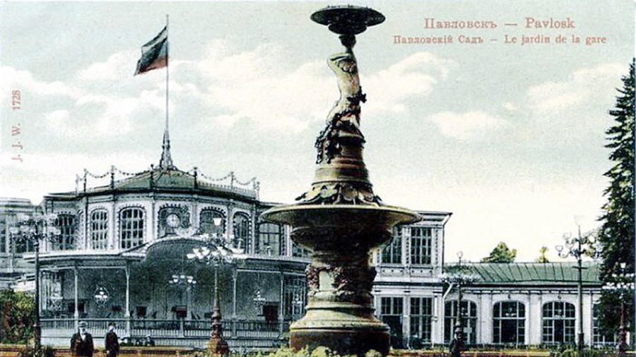 Павловск