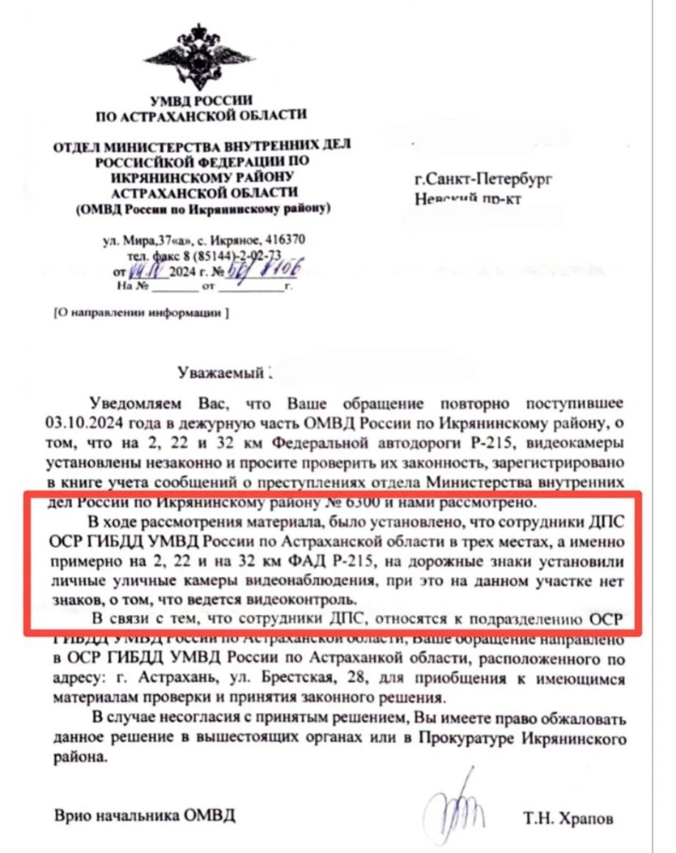 рисунок 2 (подтверждение об установке личных камер)